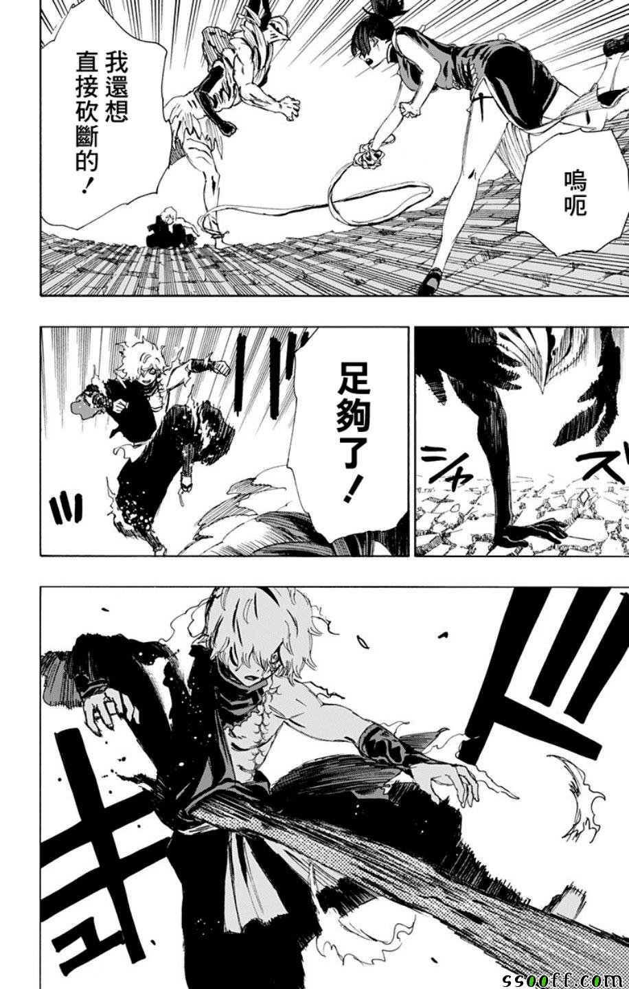 第69话