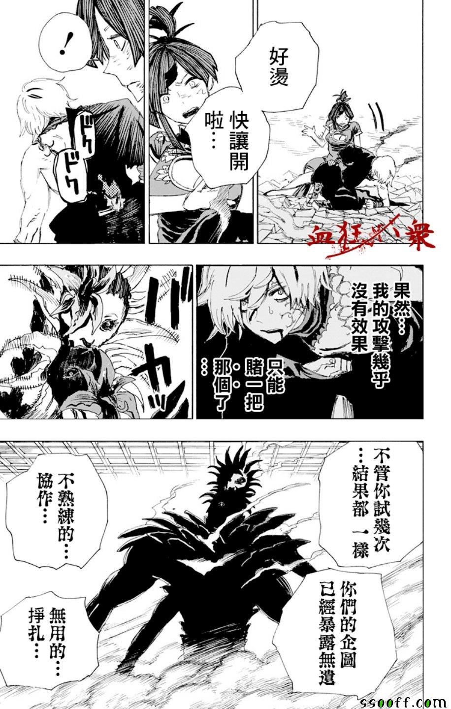 第69话
