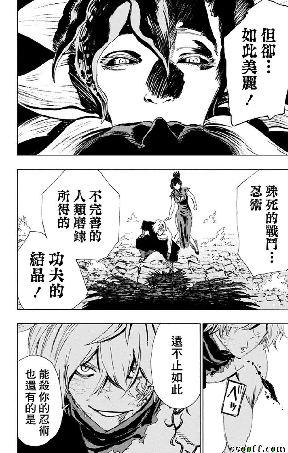 第69话