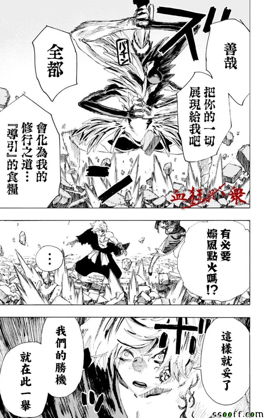 第69话