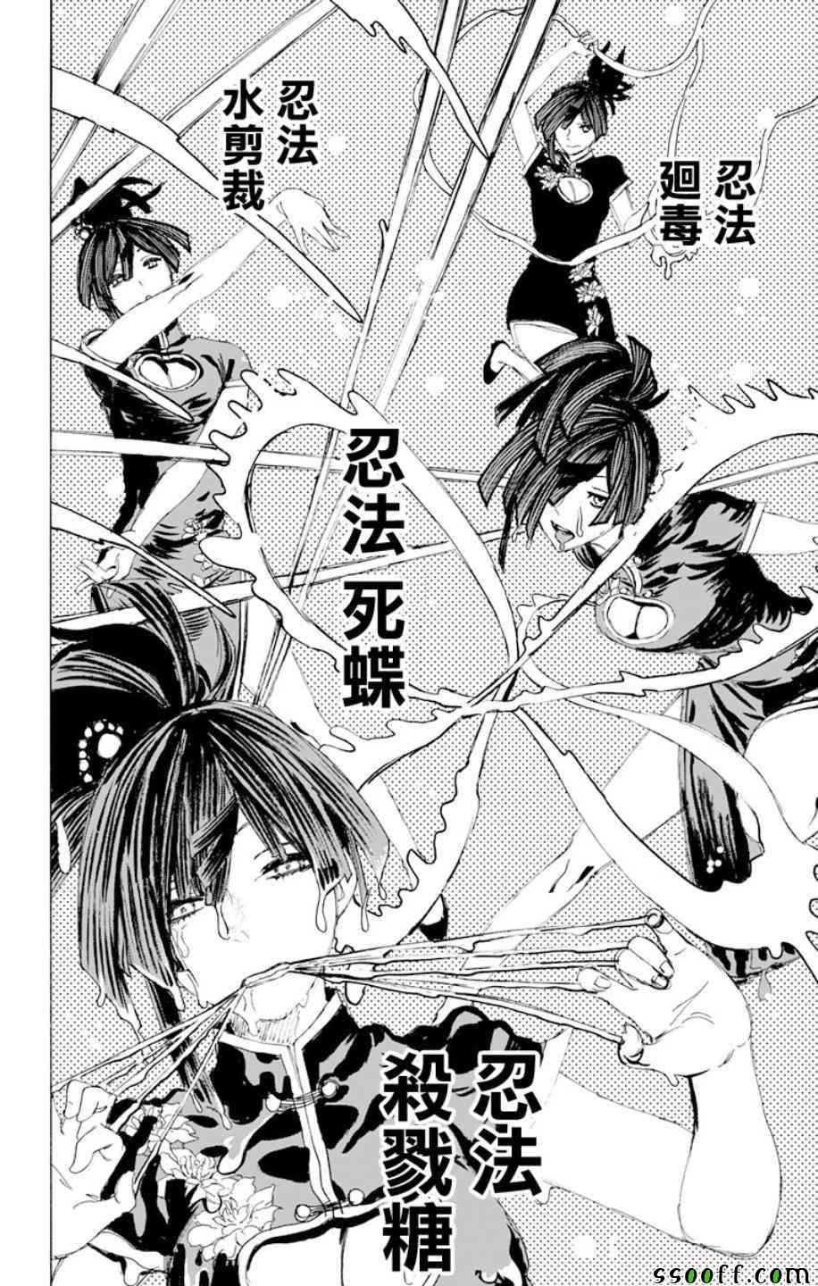 第69话