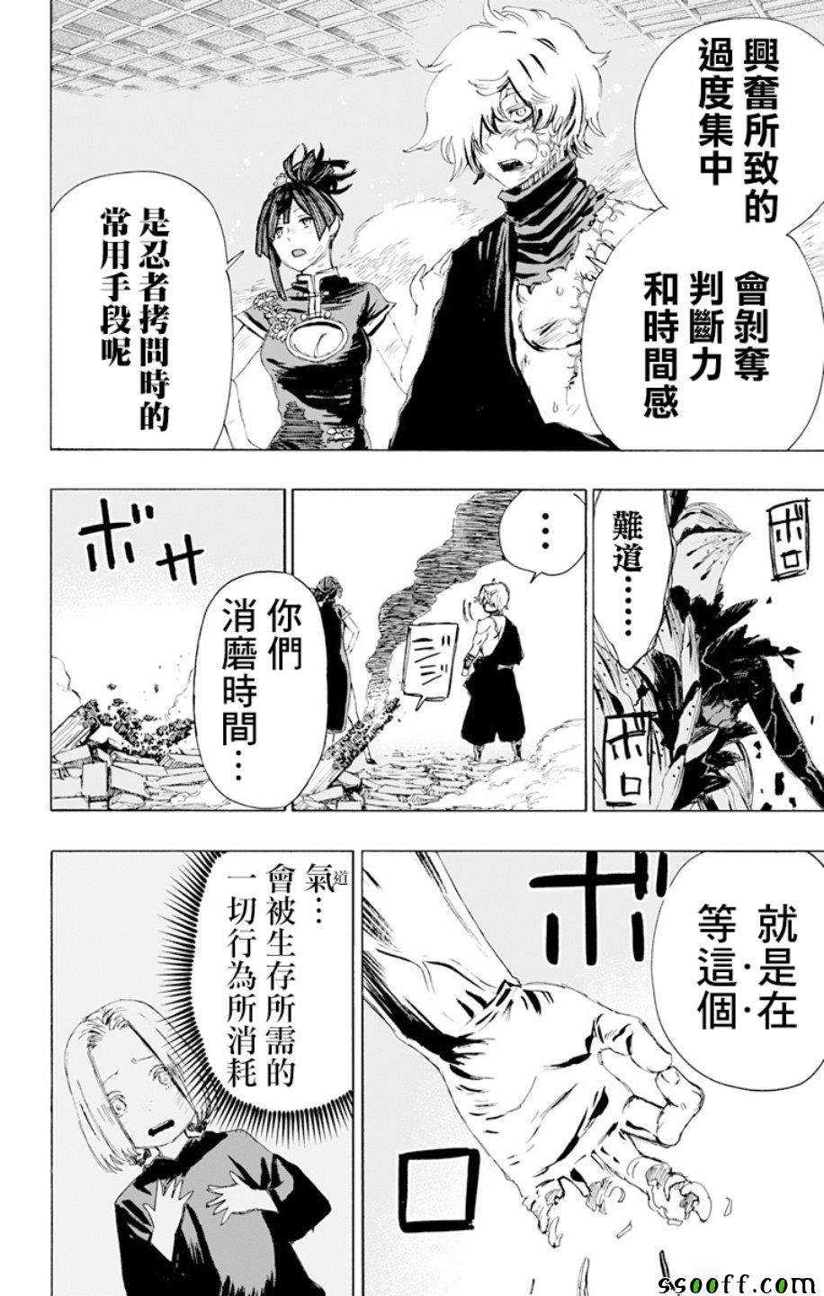 第69话