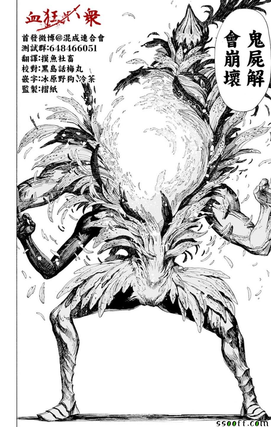 第69话