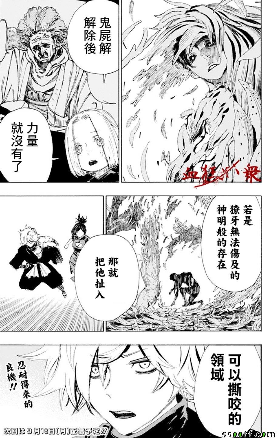 第69话