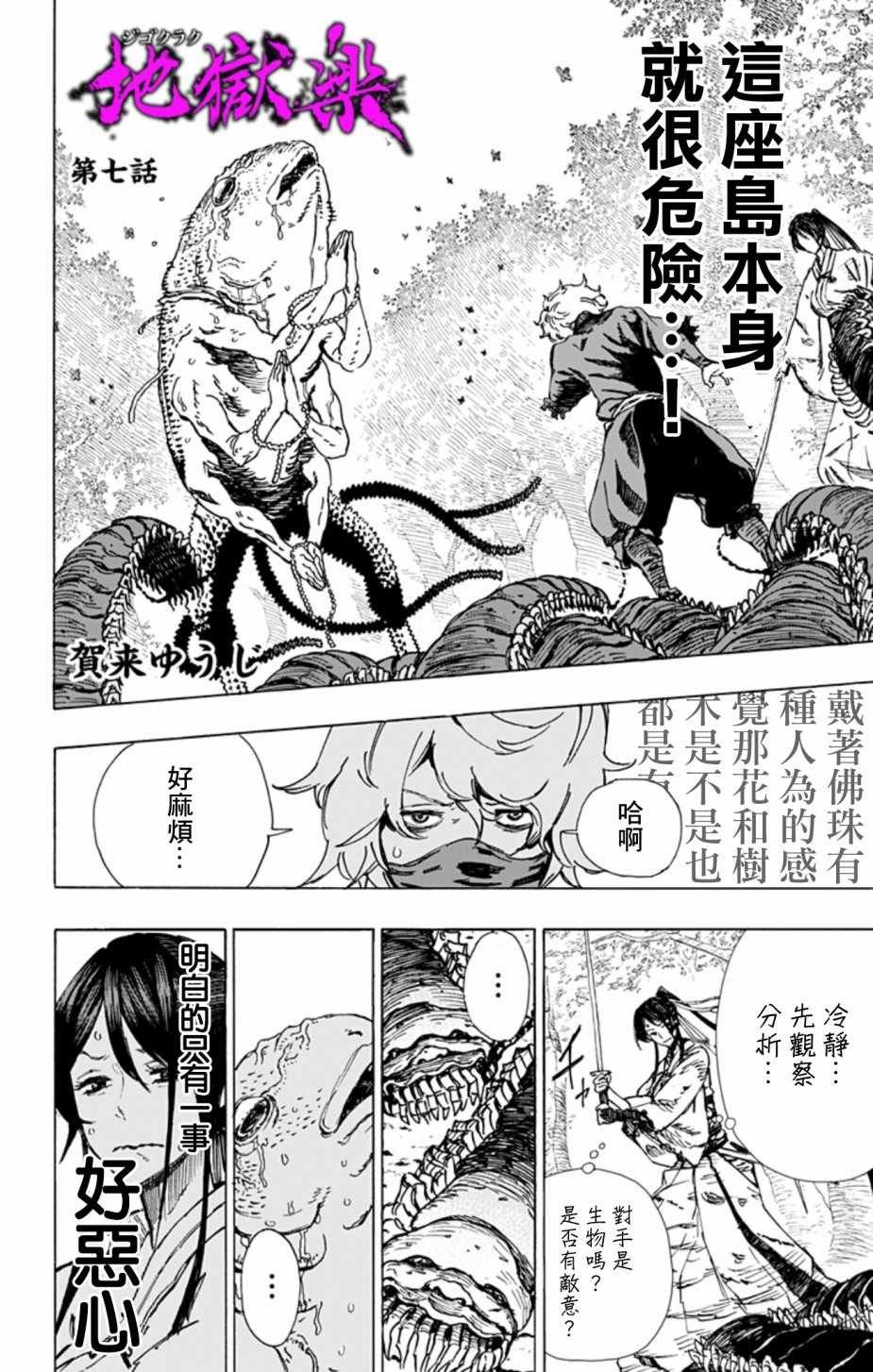 第7话
