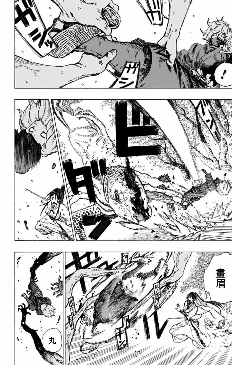 第7话