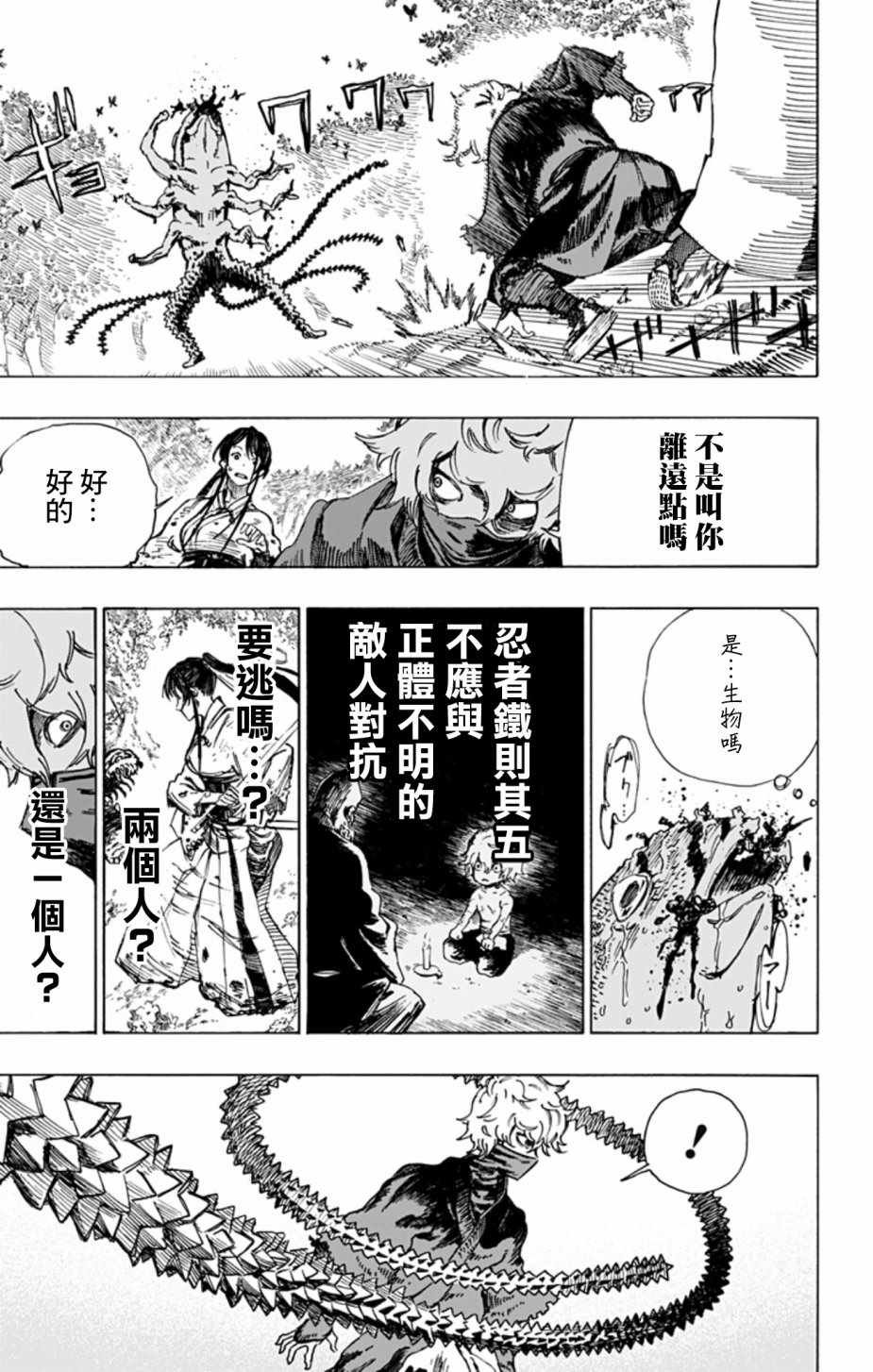 第7话