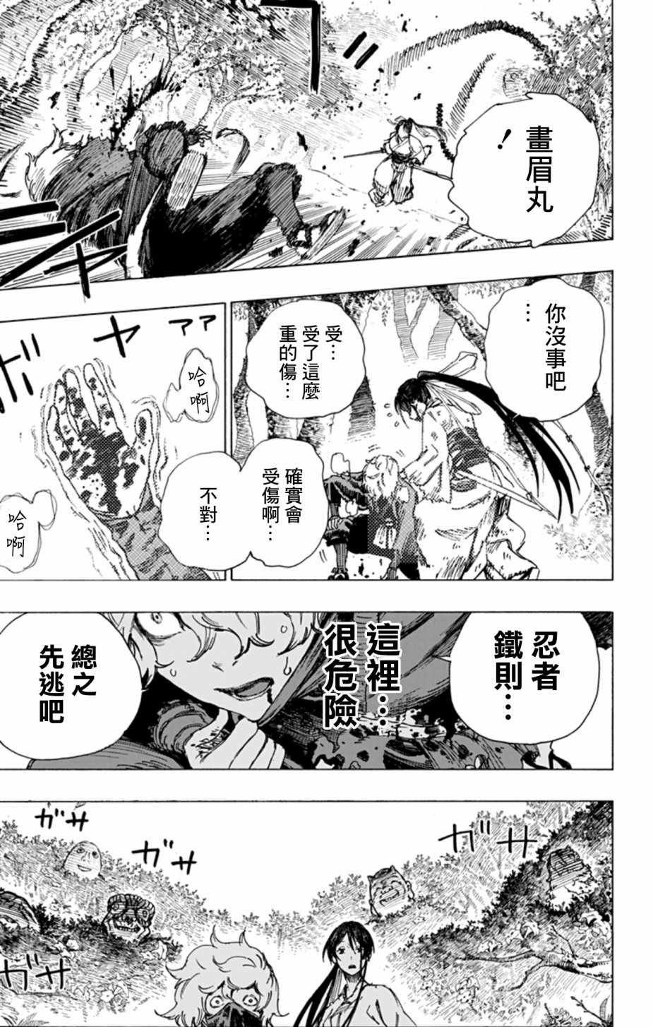 第7话