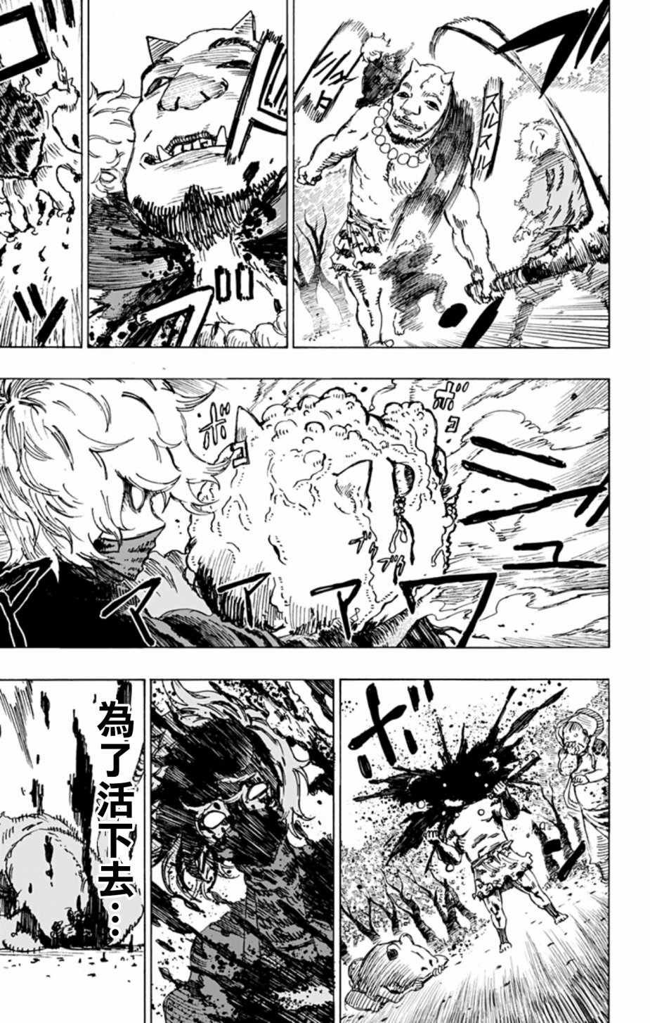 第7话