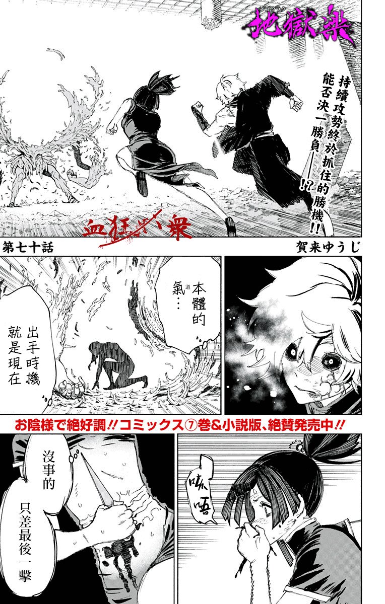 第70话