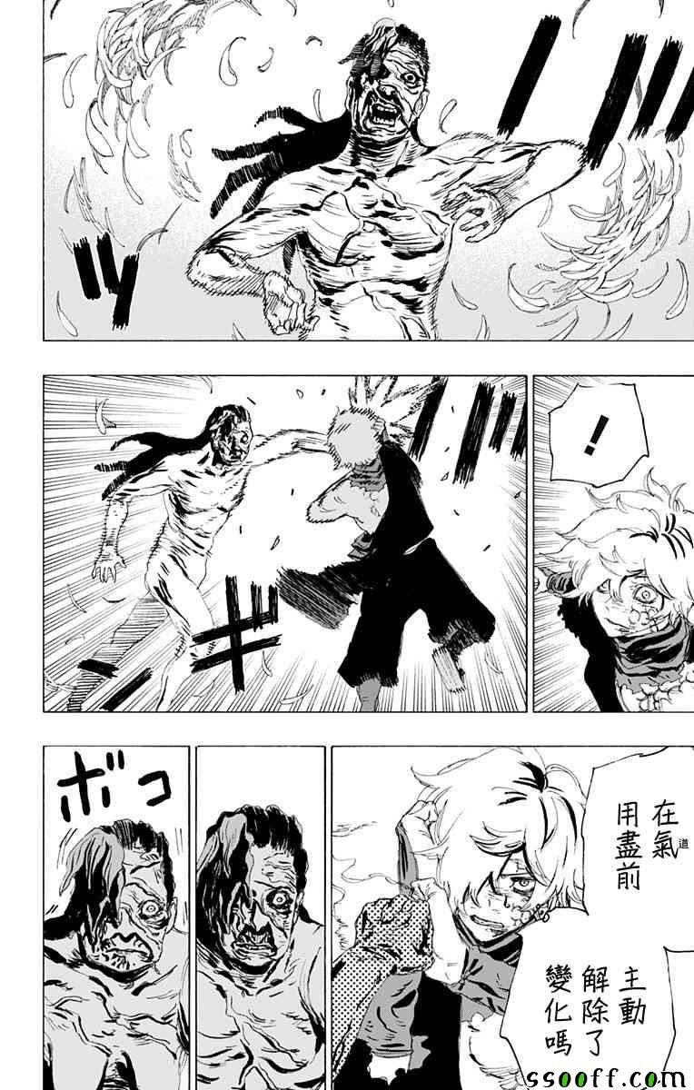 第70话