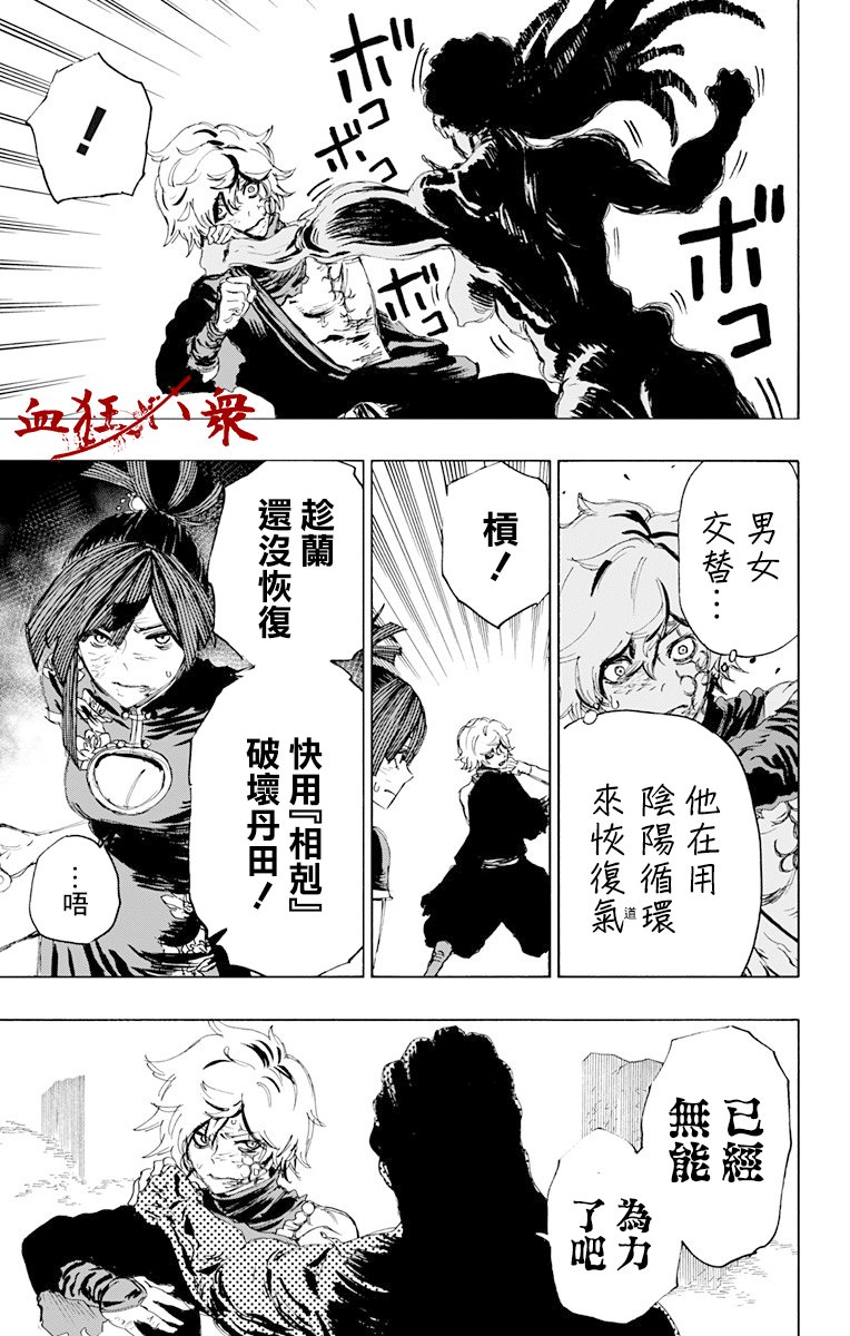 第70话