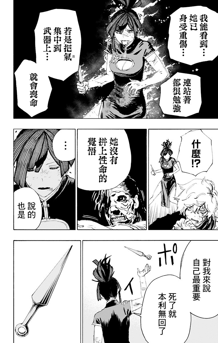第70话