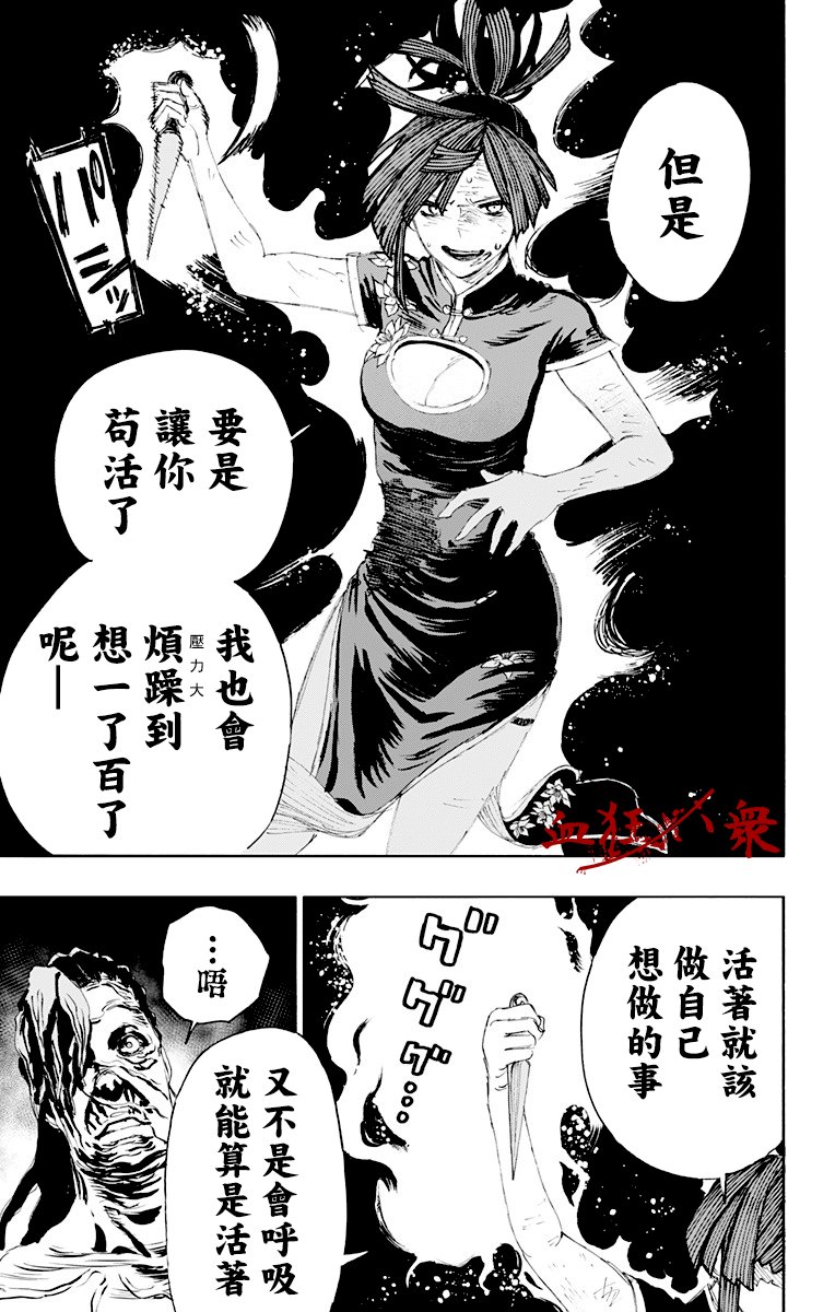 第70话