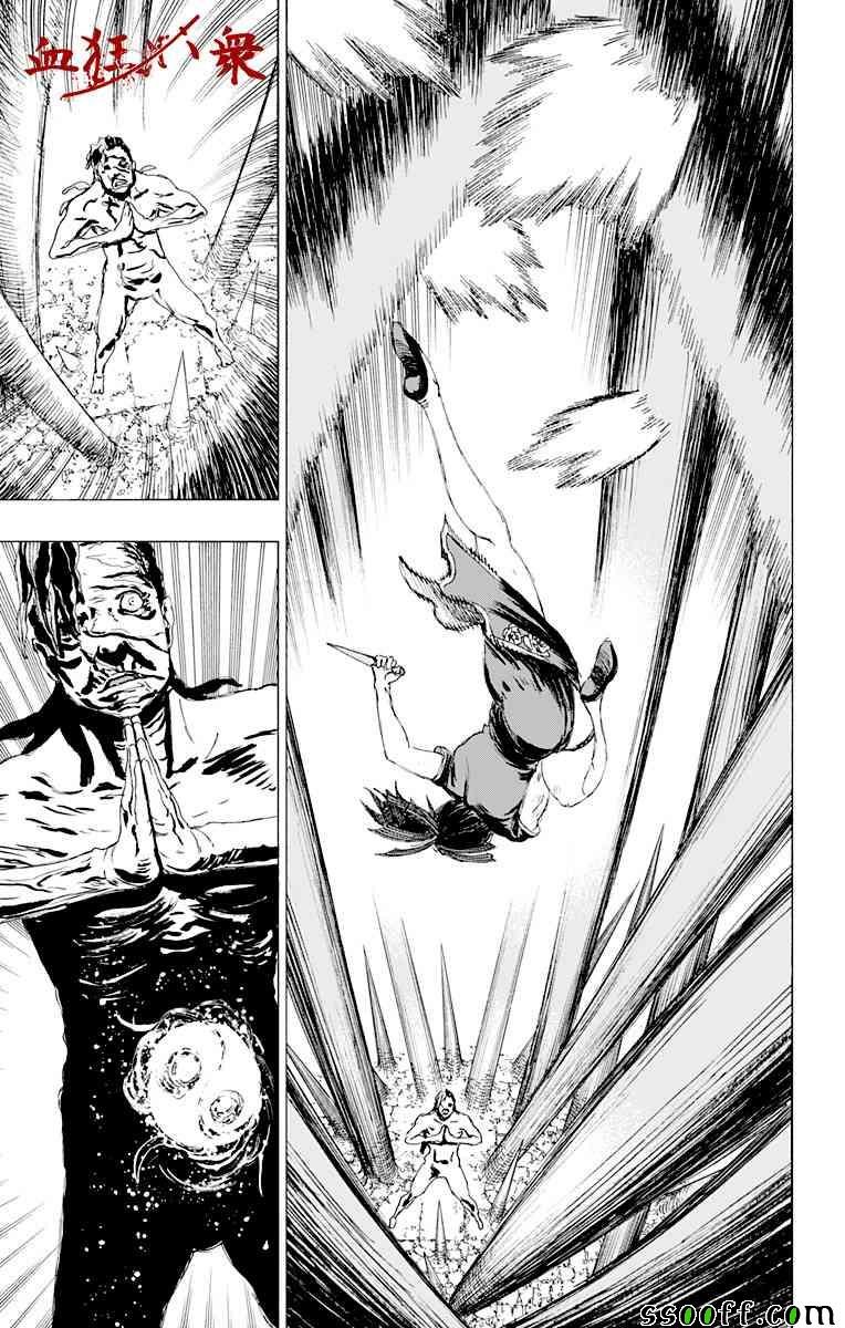 第70话