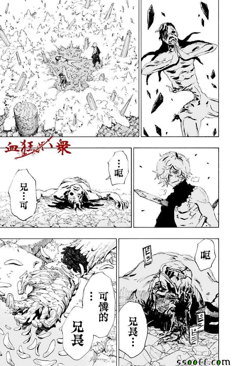 第70话