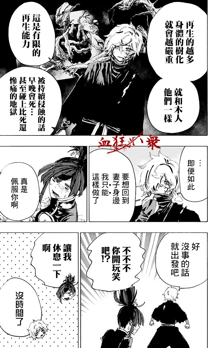 第70话