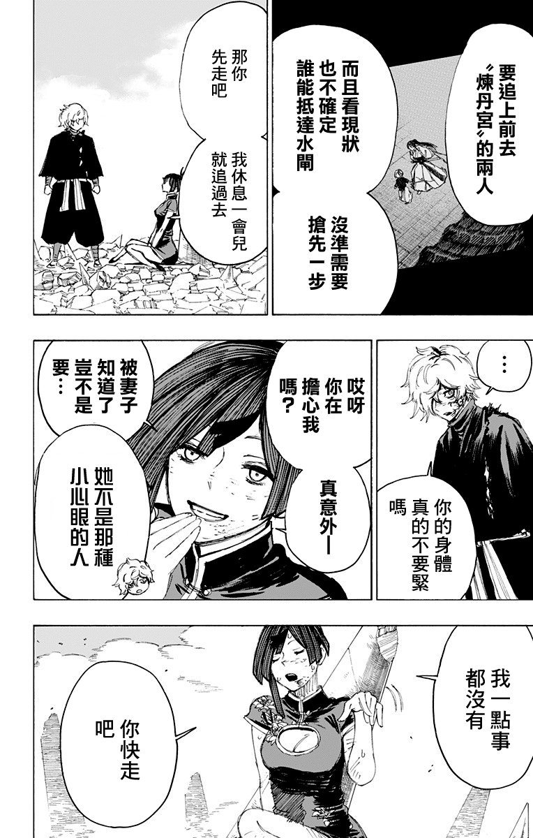 第70话