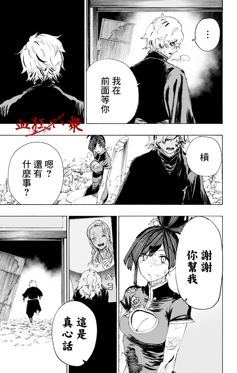 第70话