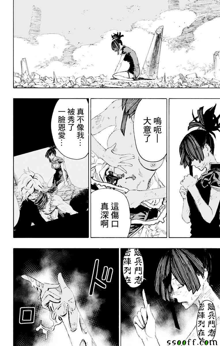 第70话