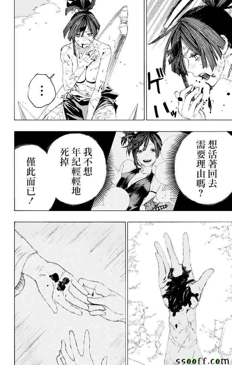 第70话
