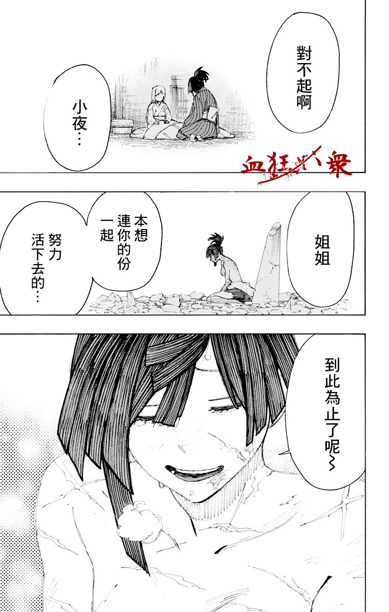 第70话