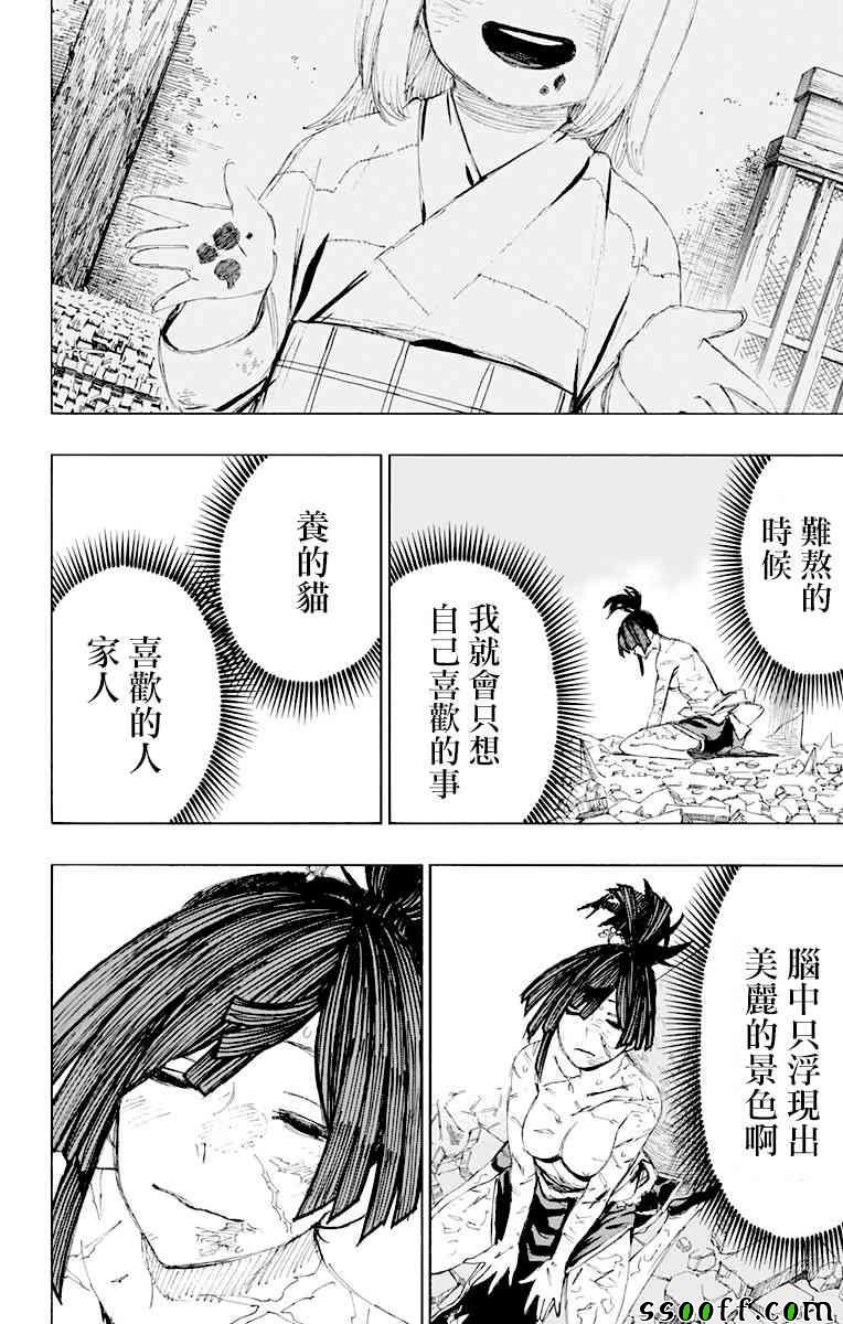 第70话