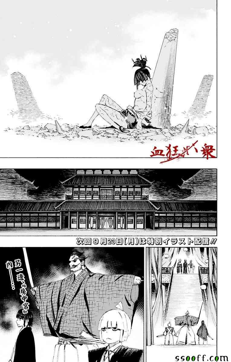 第70话