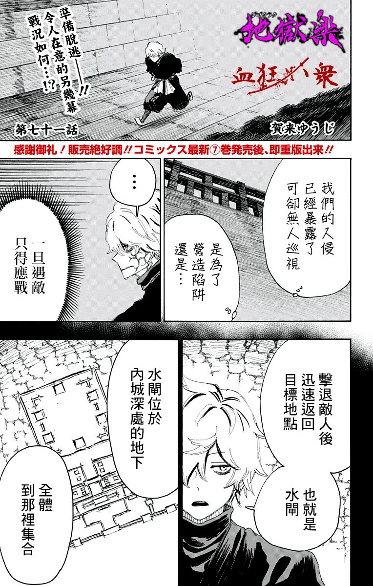 第71话