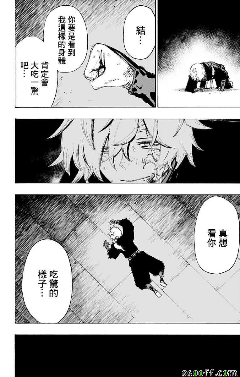 第71话