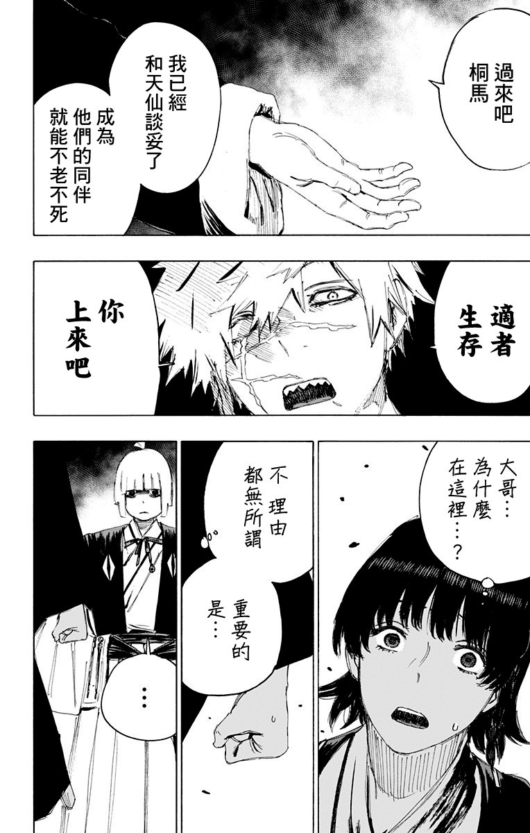 第71话