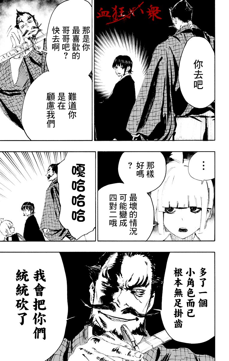 第71话