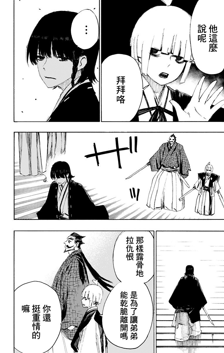 第71话