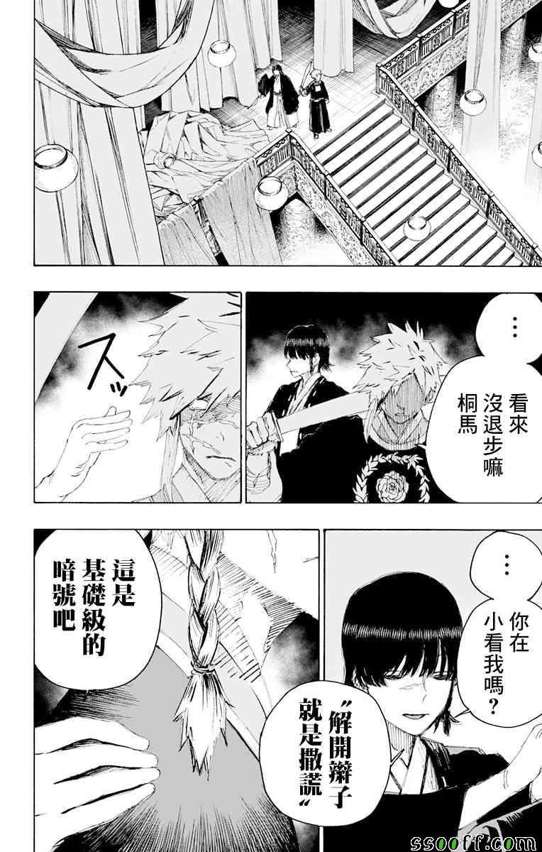 第71话