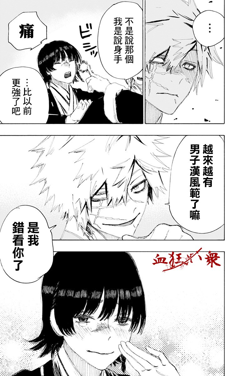第71话
