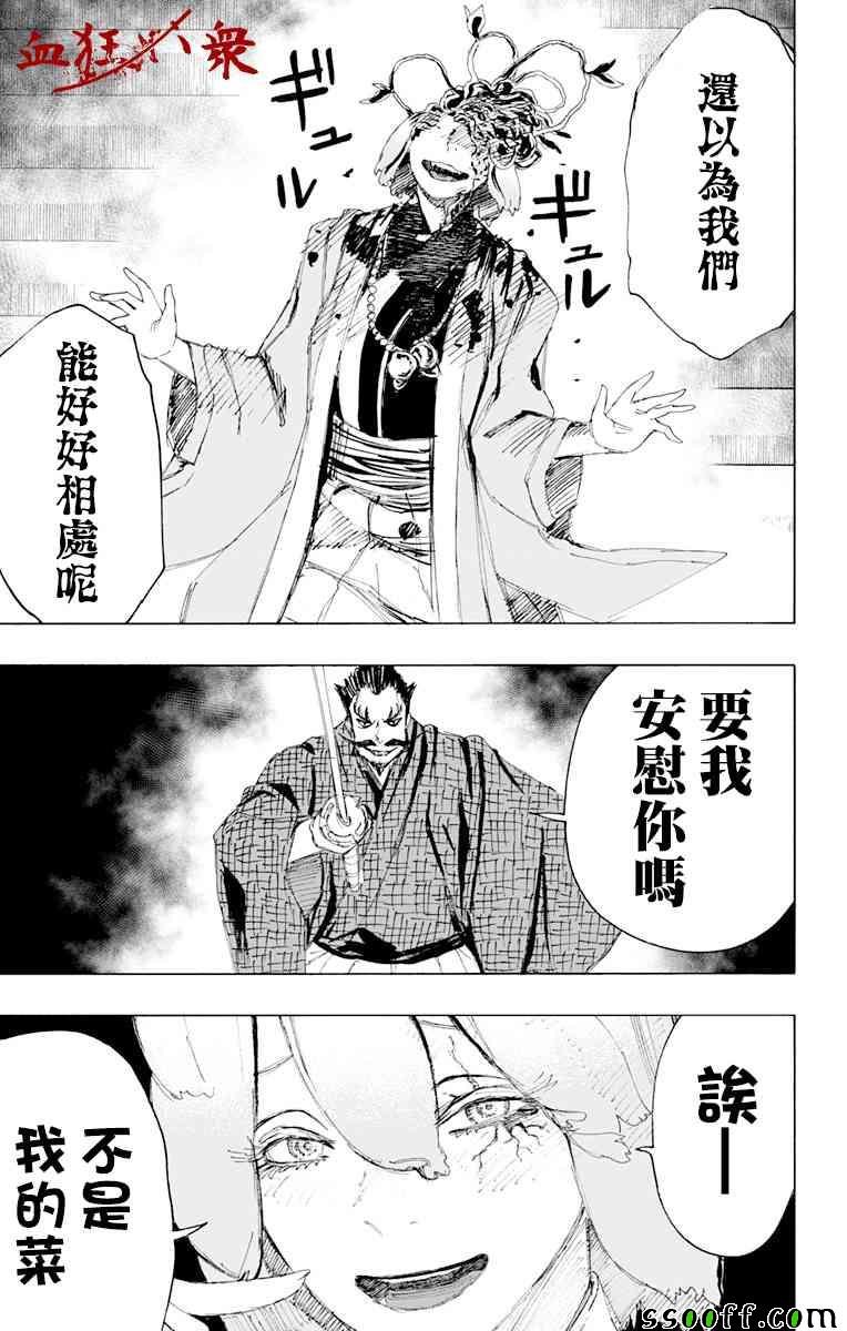 第71话