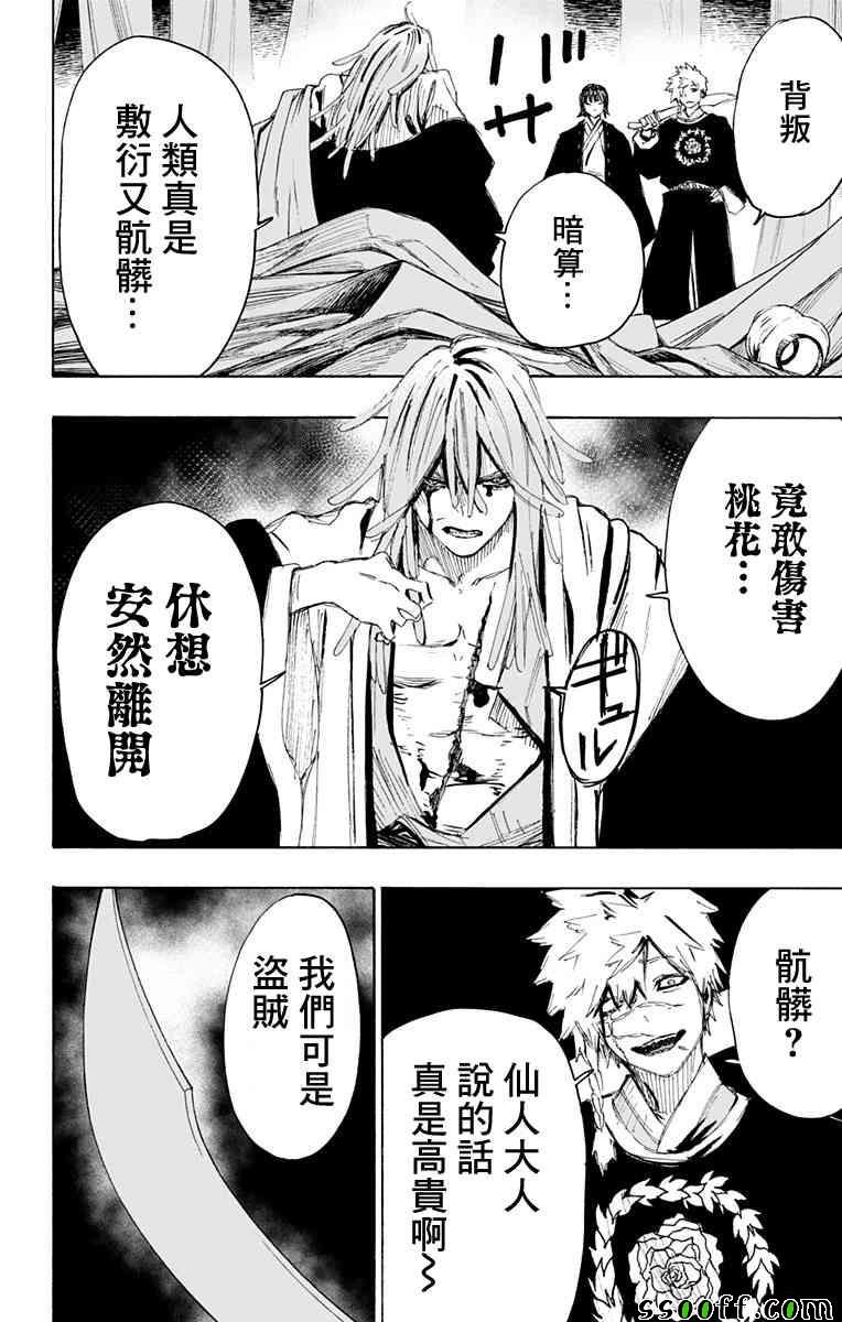 第71话