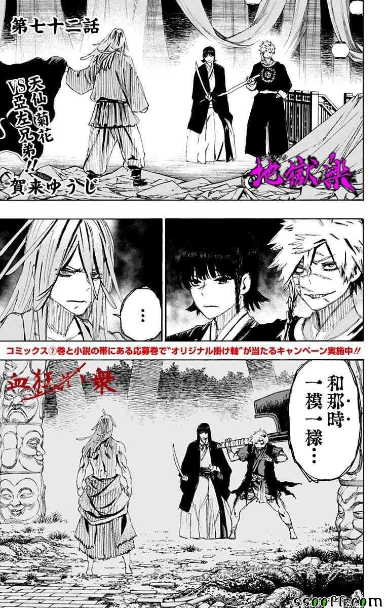 第72话