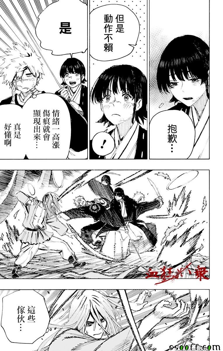 第72话