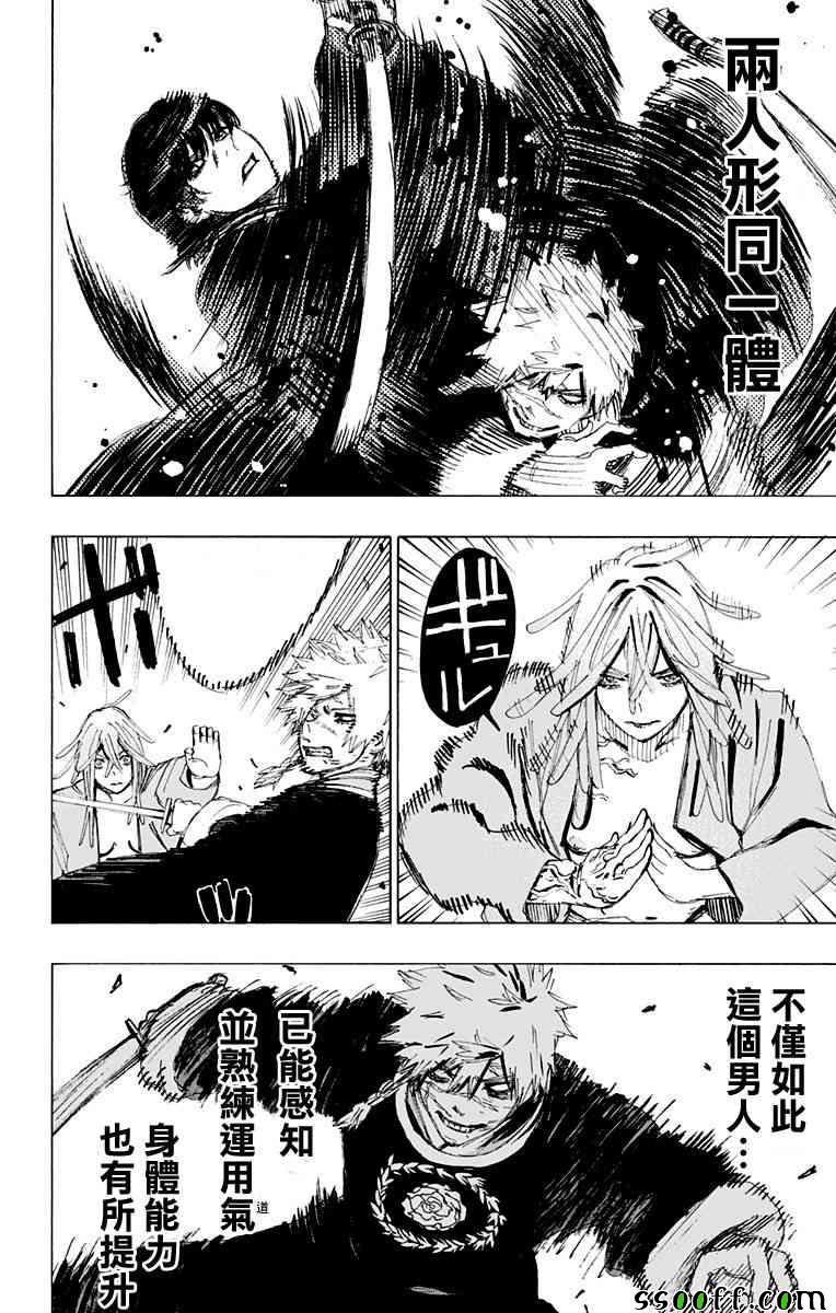 第72话