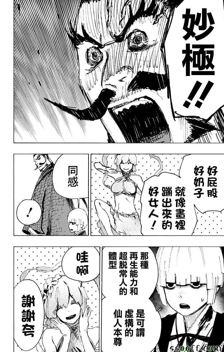 第72话