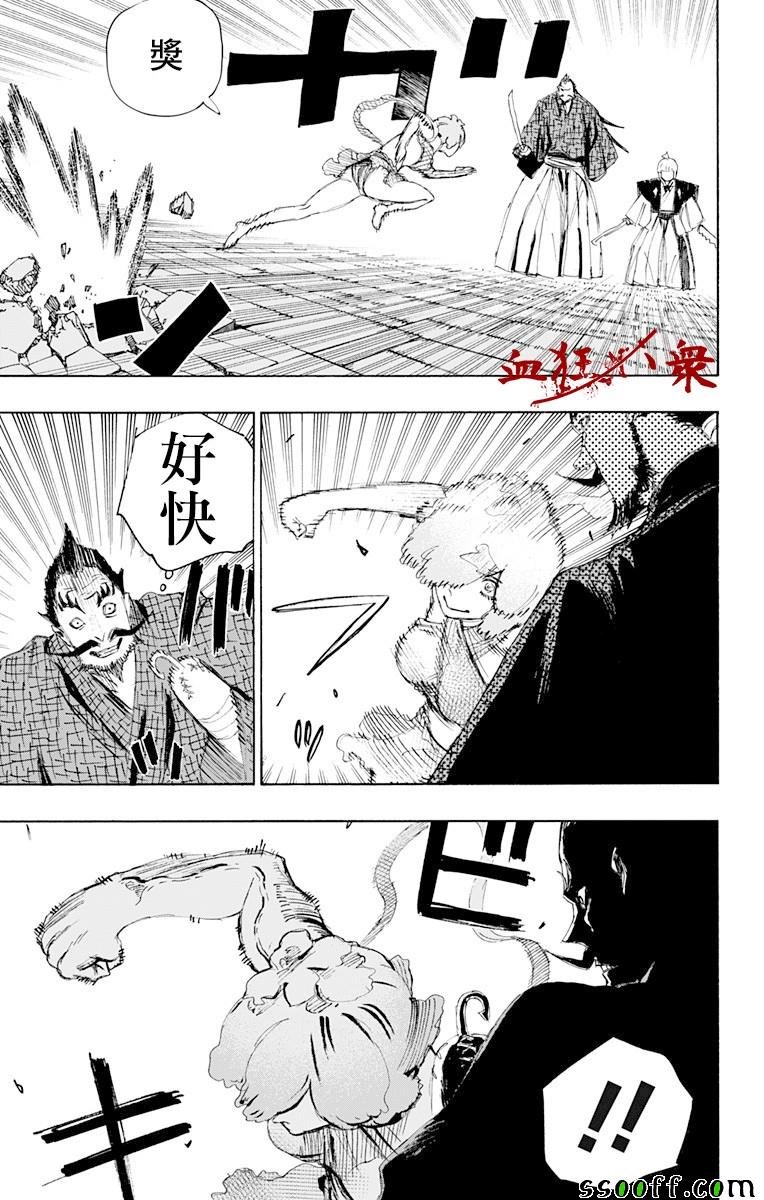 第72话
