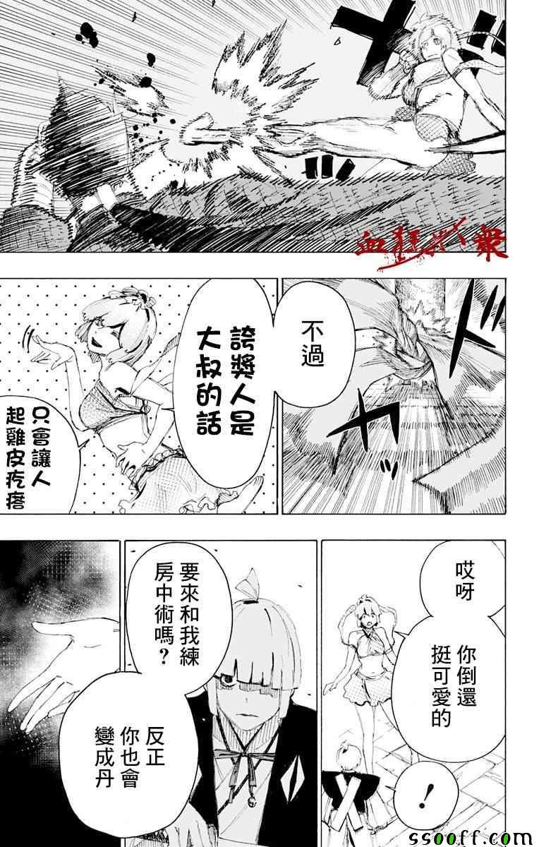 第72话