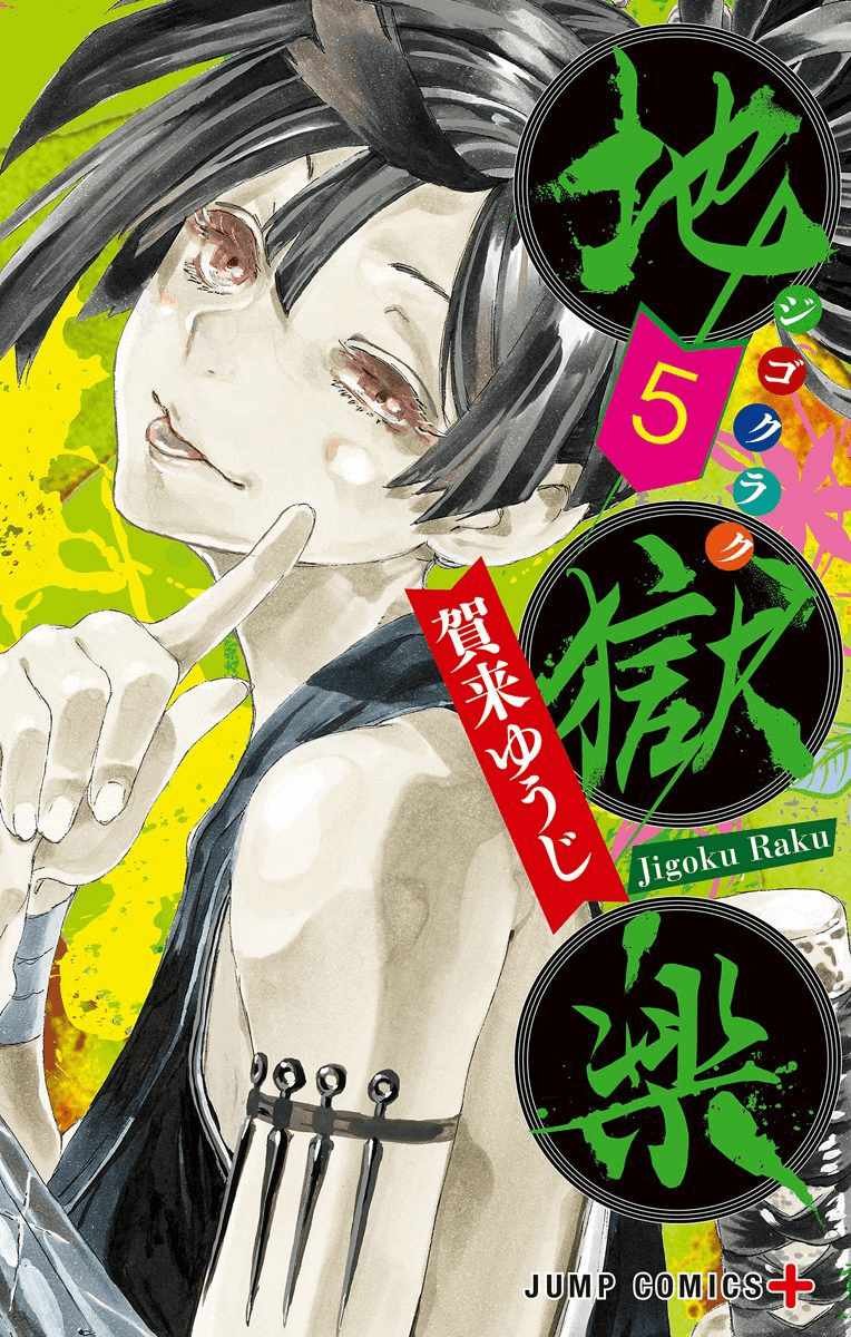 第5卷