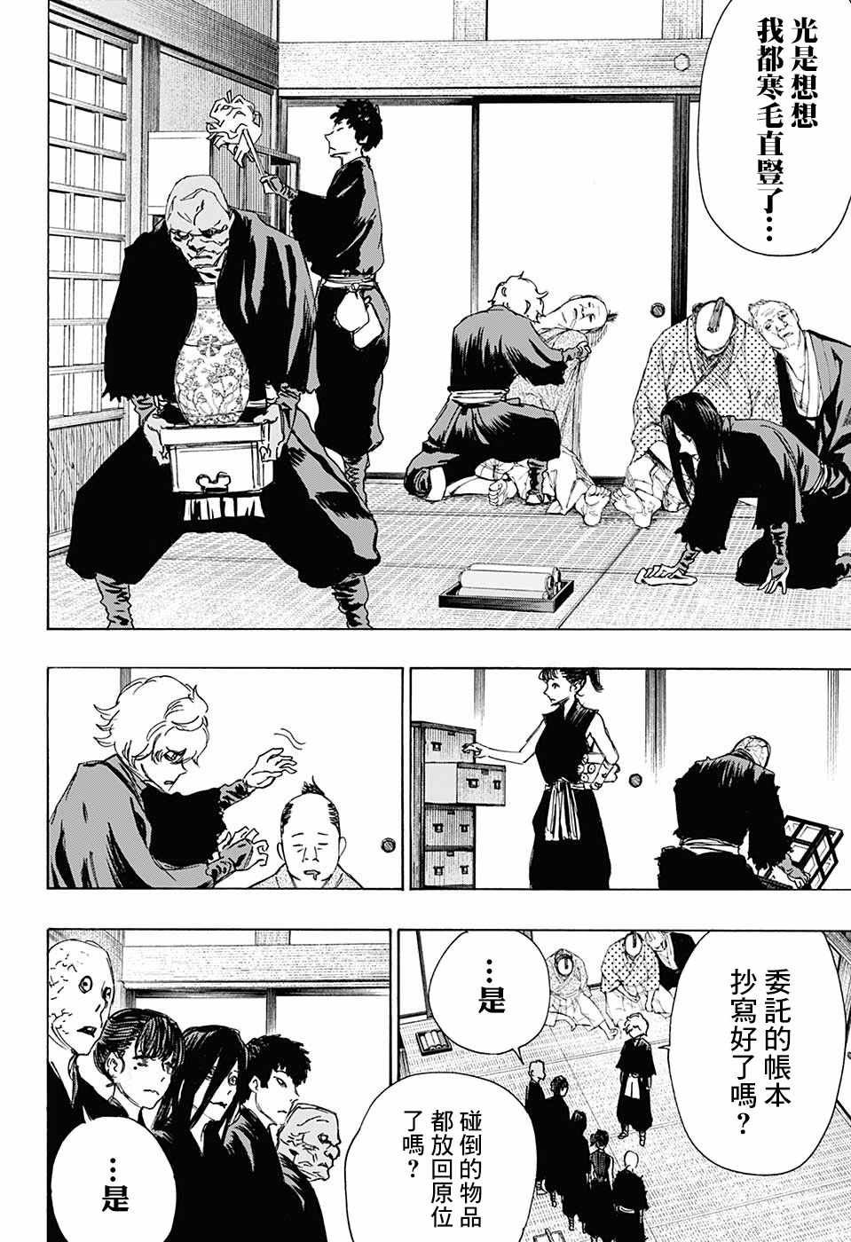 WJ短篇02