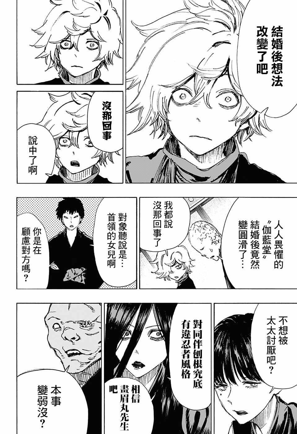 WJ短篇02