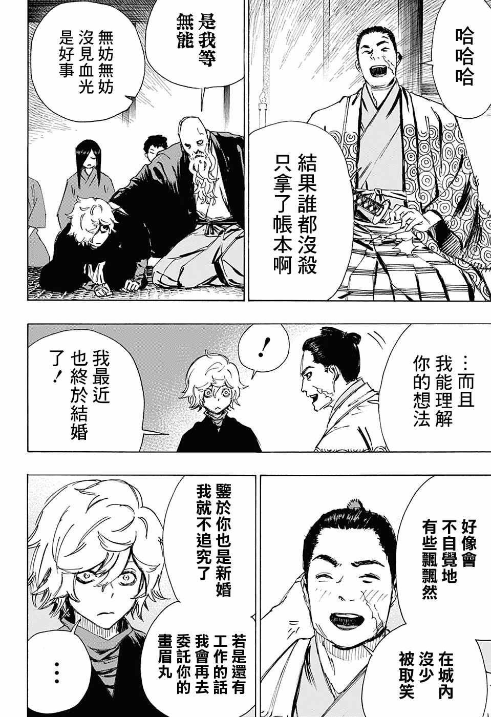 WJ短篇02