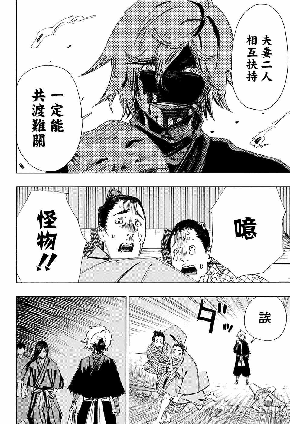 WJ短篇02