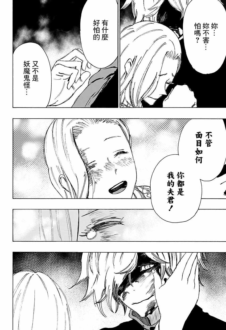 WJ短篇02