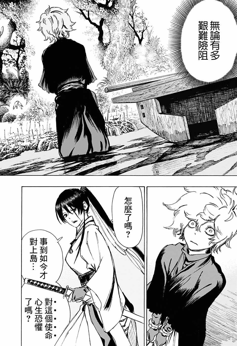 WJ短篇02